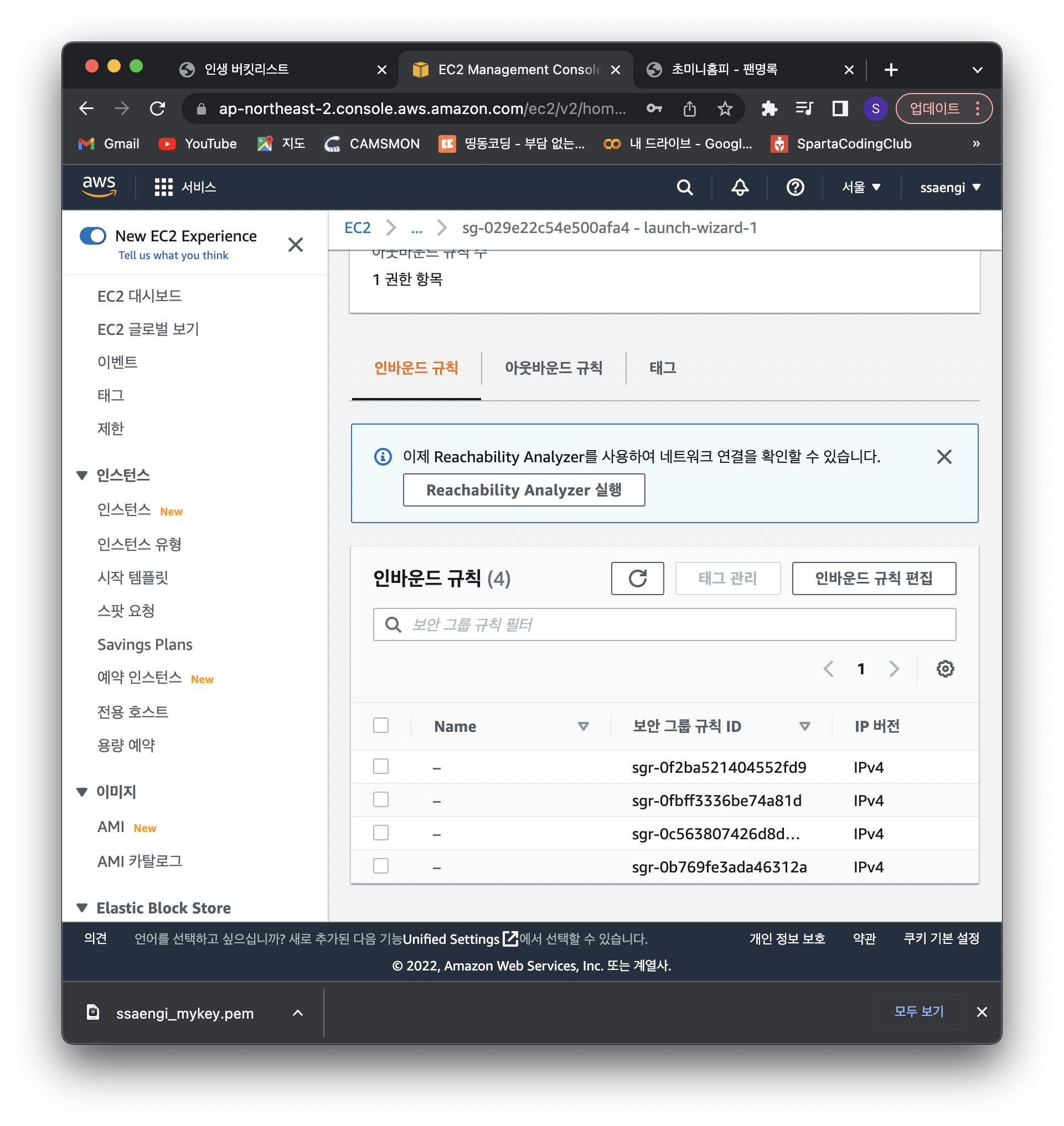 스파르타 즉문즉답